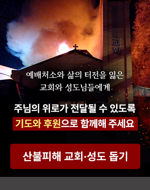 산불피해 팝업