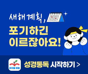 바이블애플 배너입니다